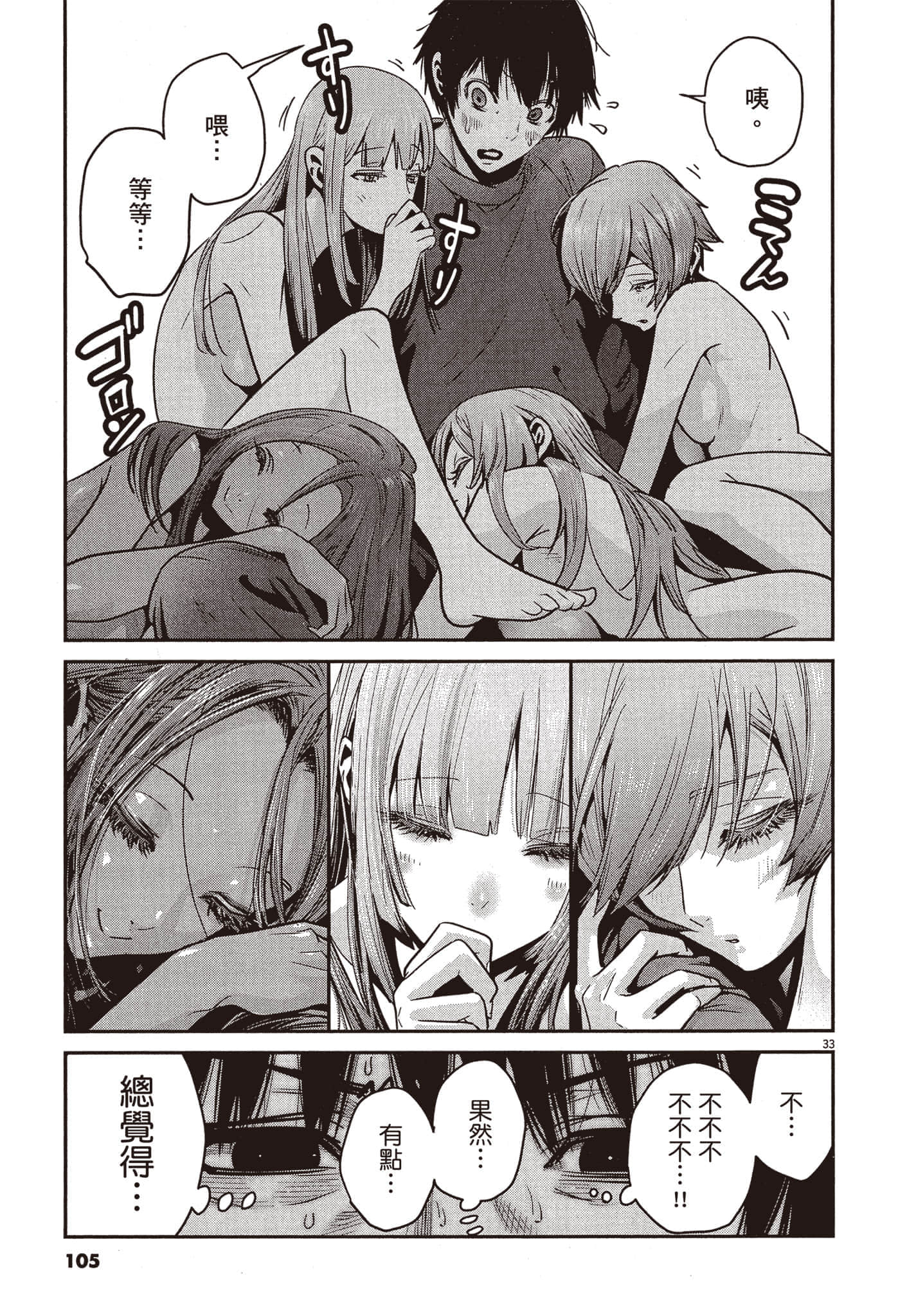 Page 106