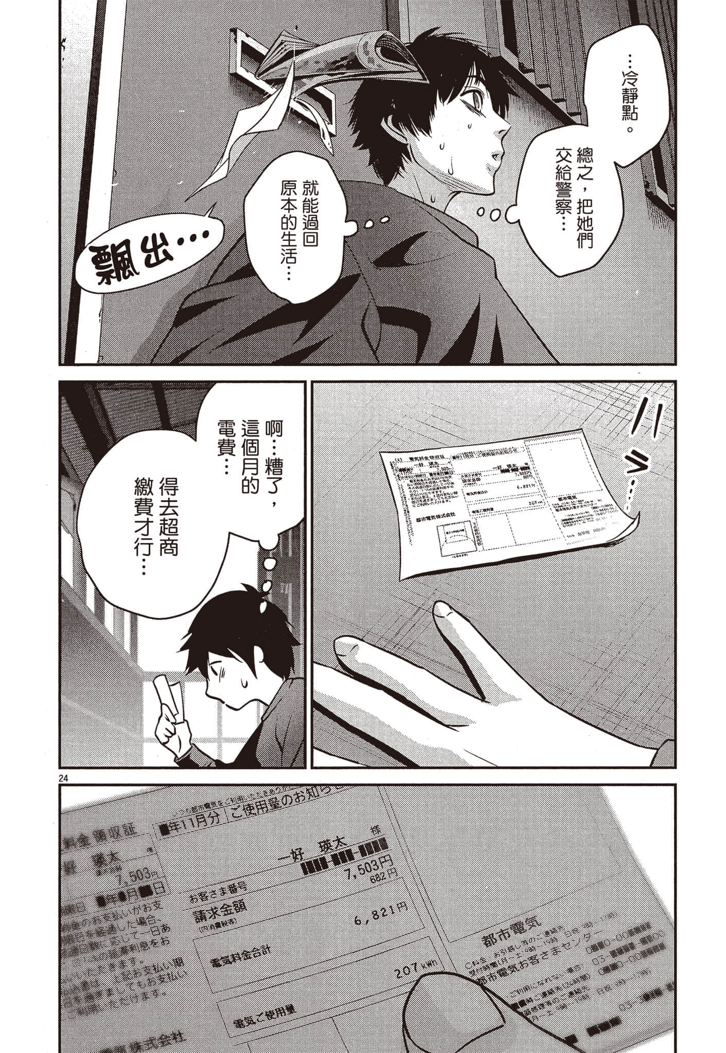 Page 133