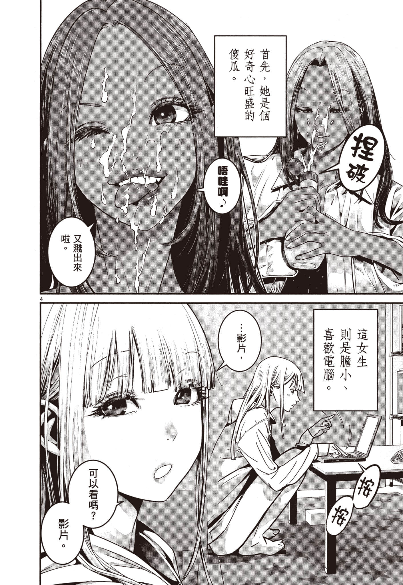 Page 145