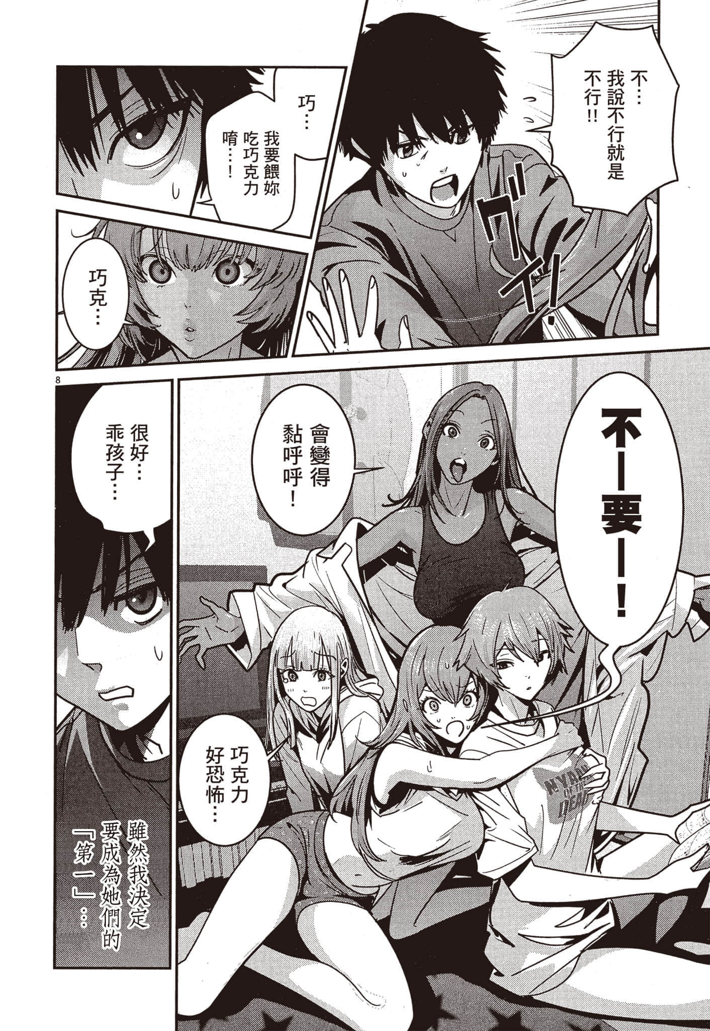 Page 149