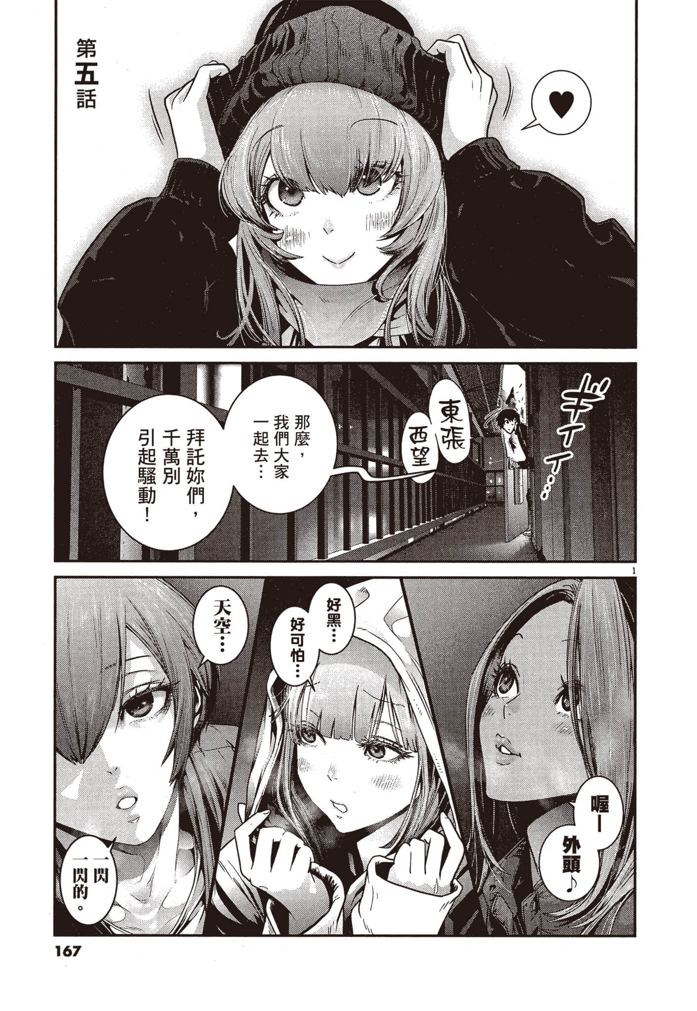 Page 168