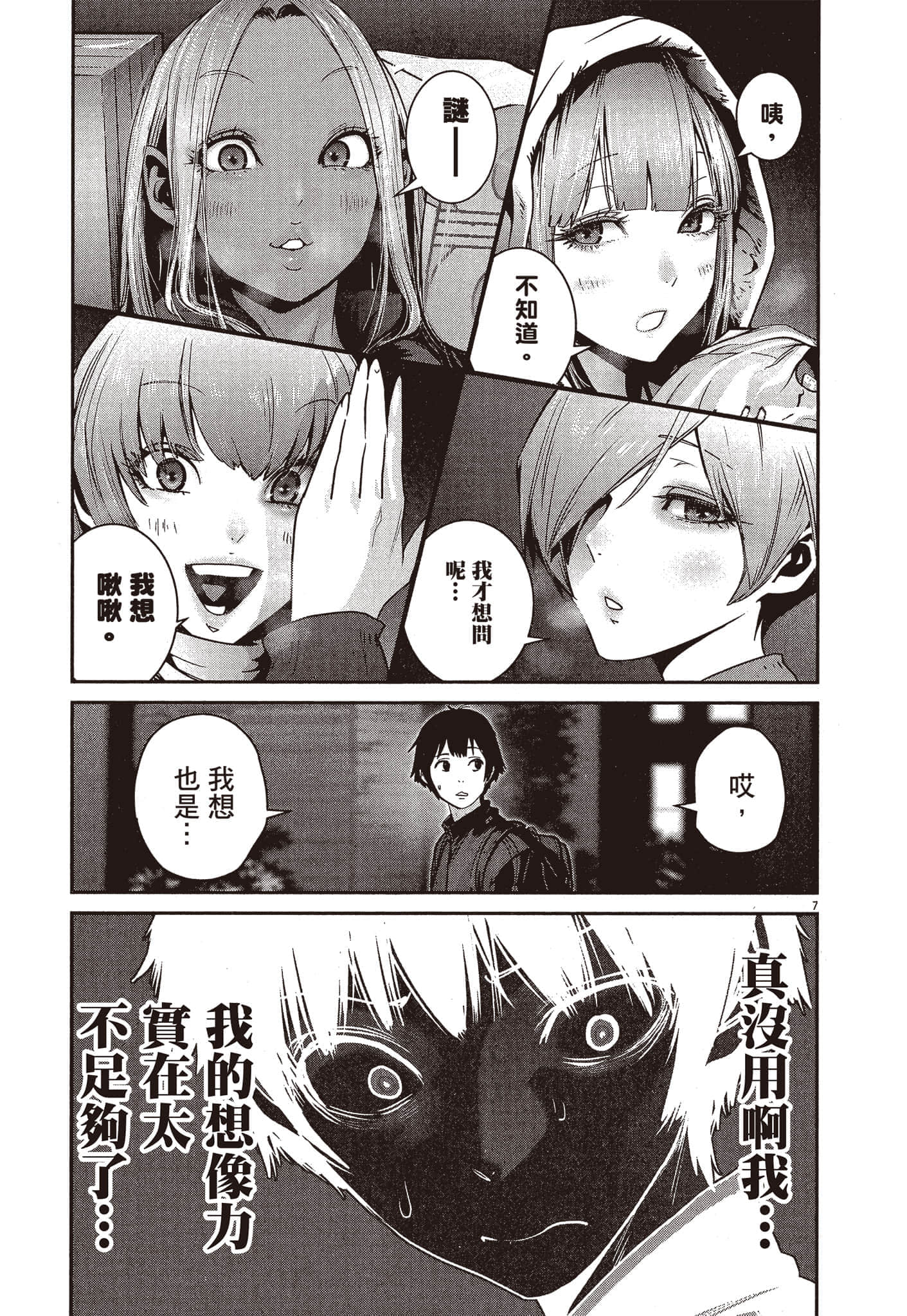 Page 198