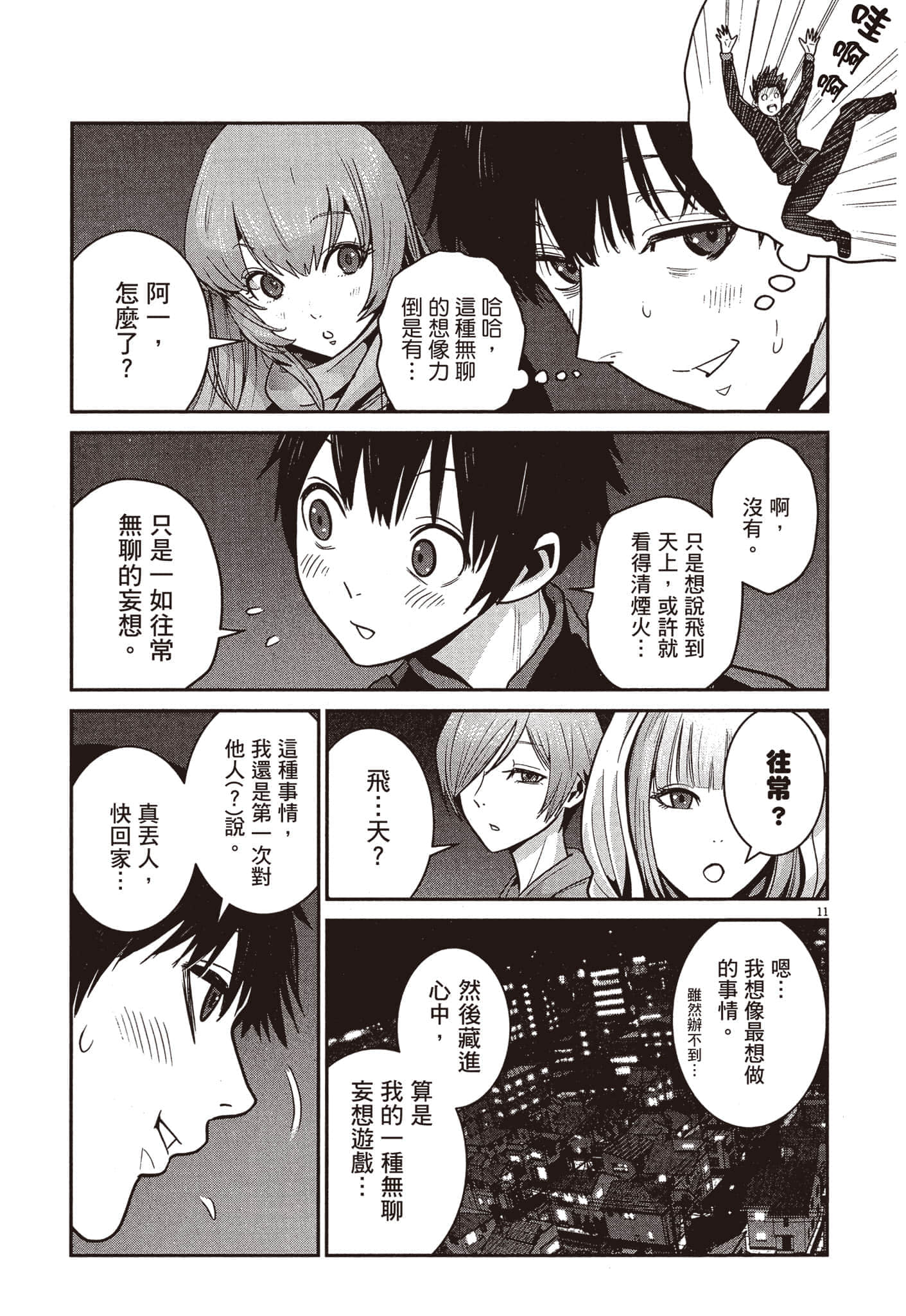 Page 202