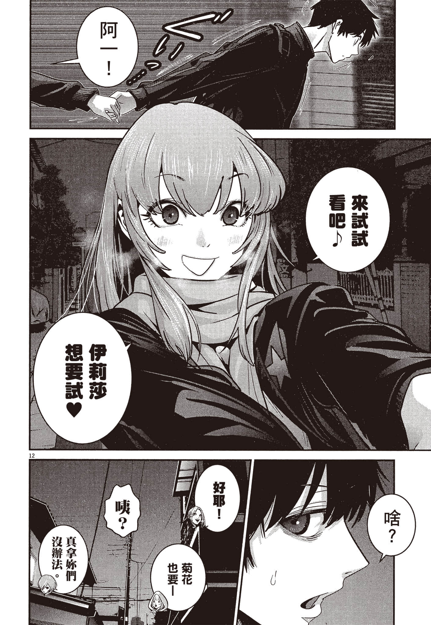 Page 203