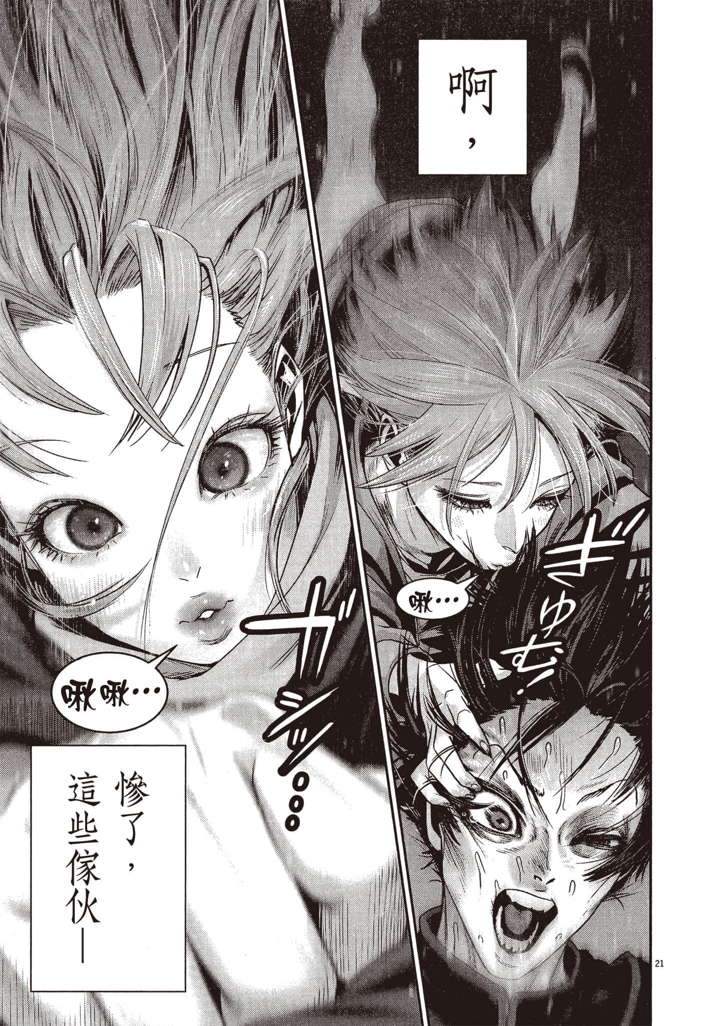 Page 212