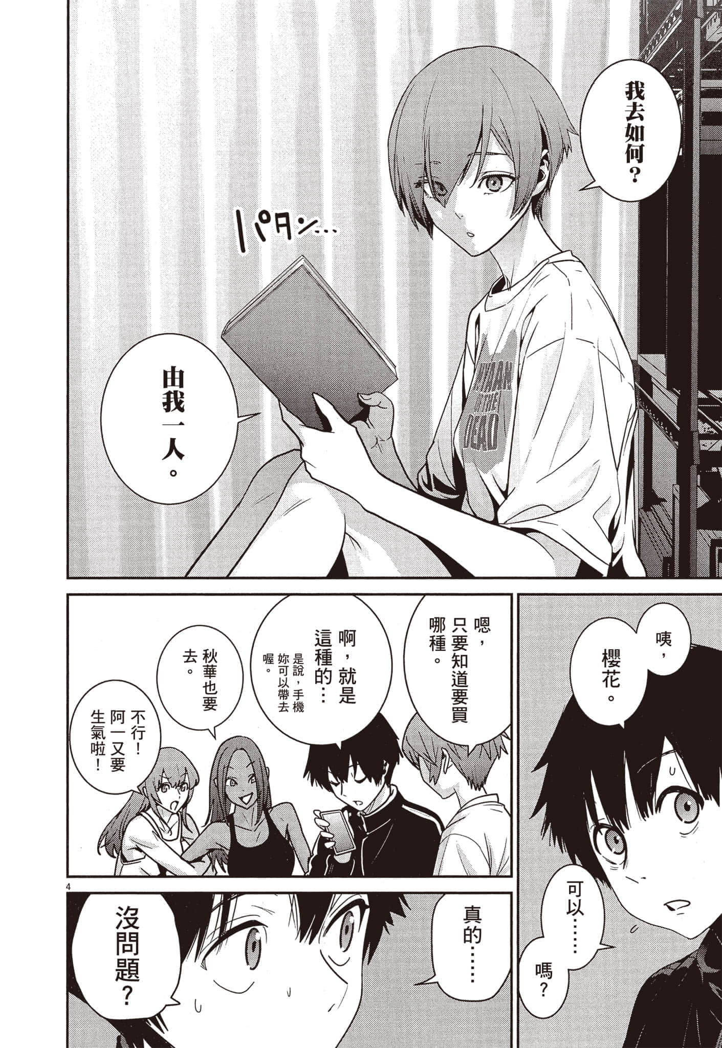 Page 219