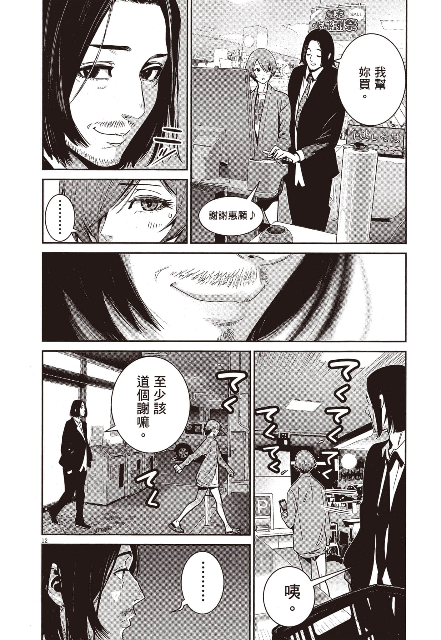 Page 227