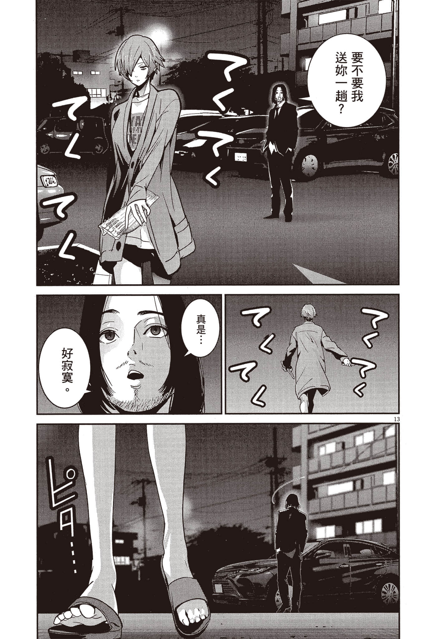 Page 228