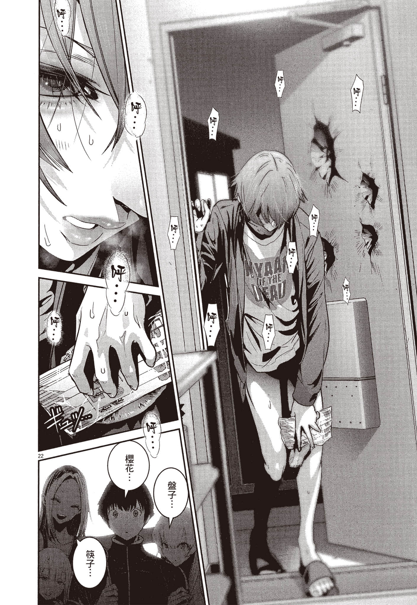 Page 237