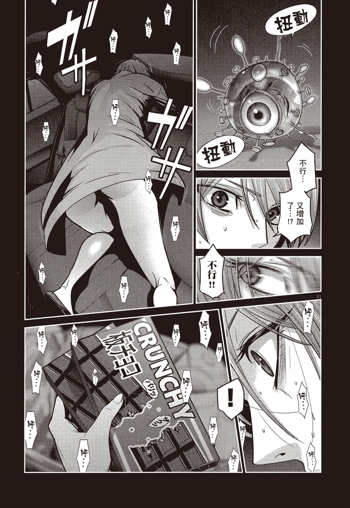 Page 38