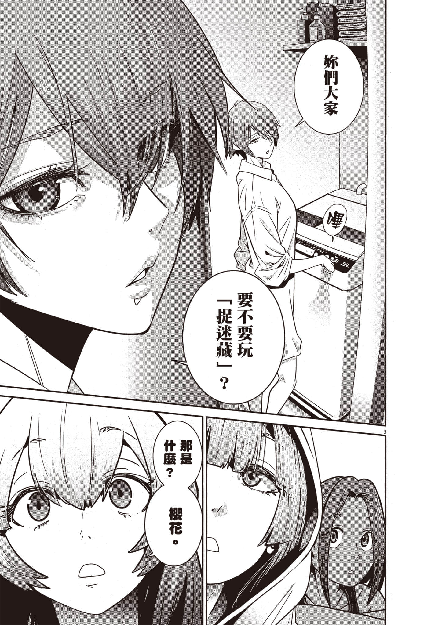 Page 54