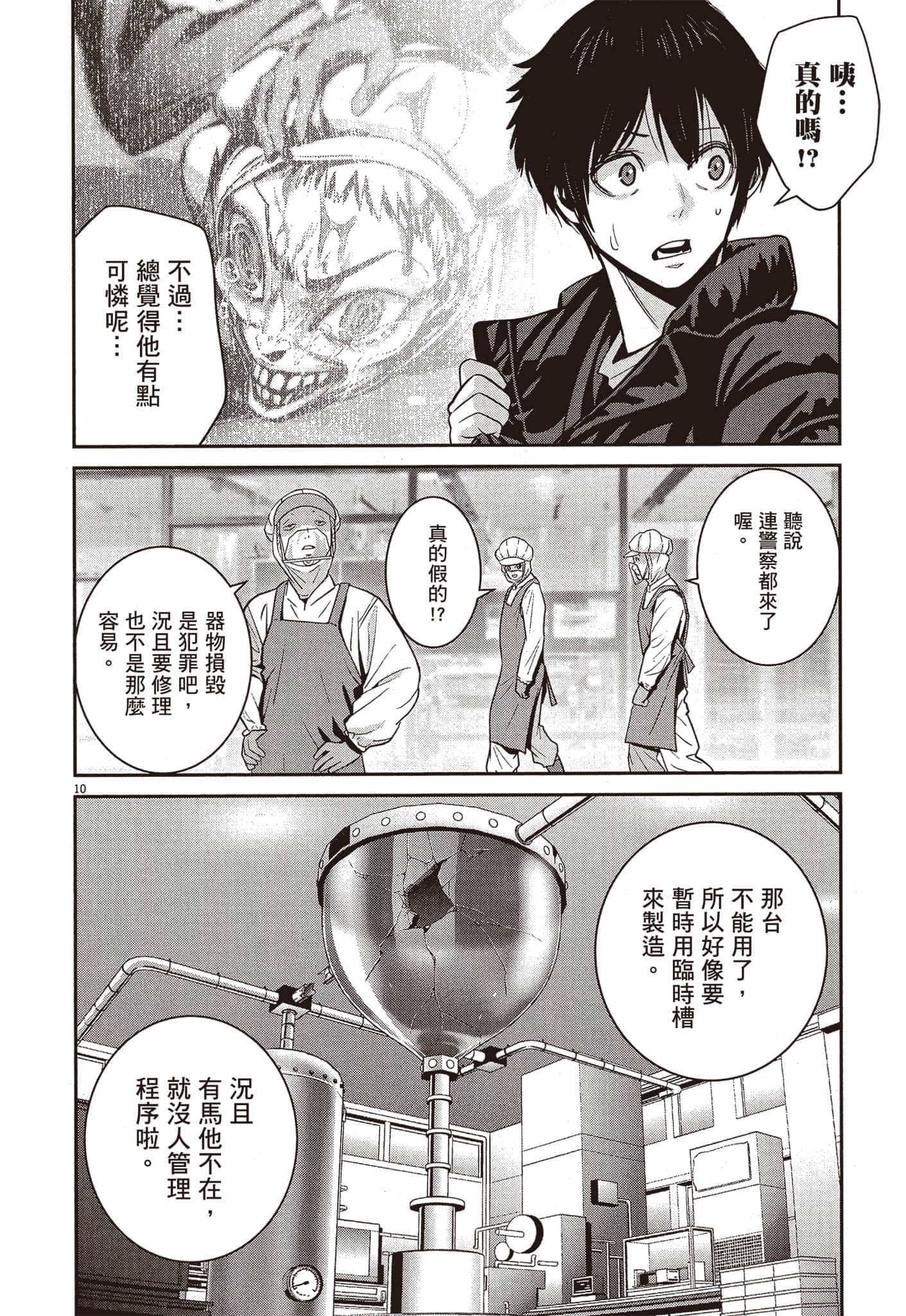Page 61