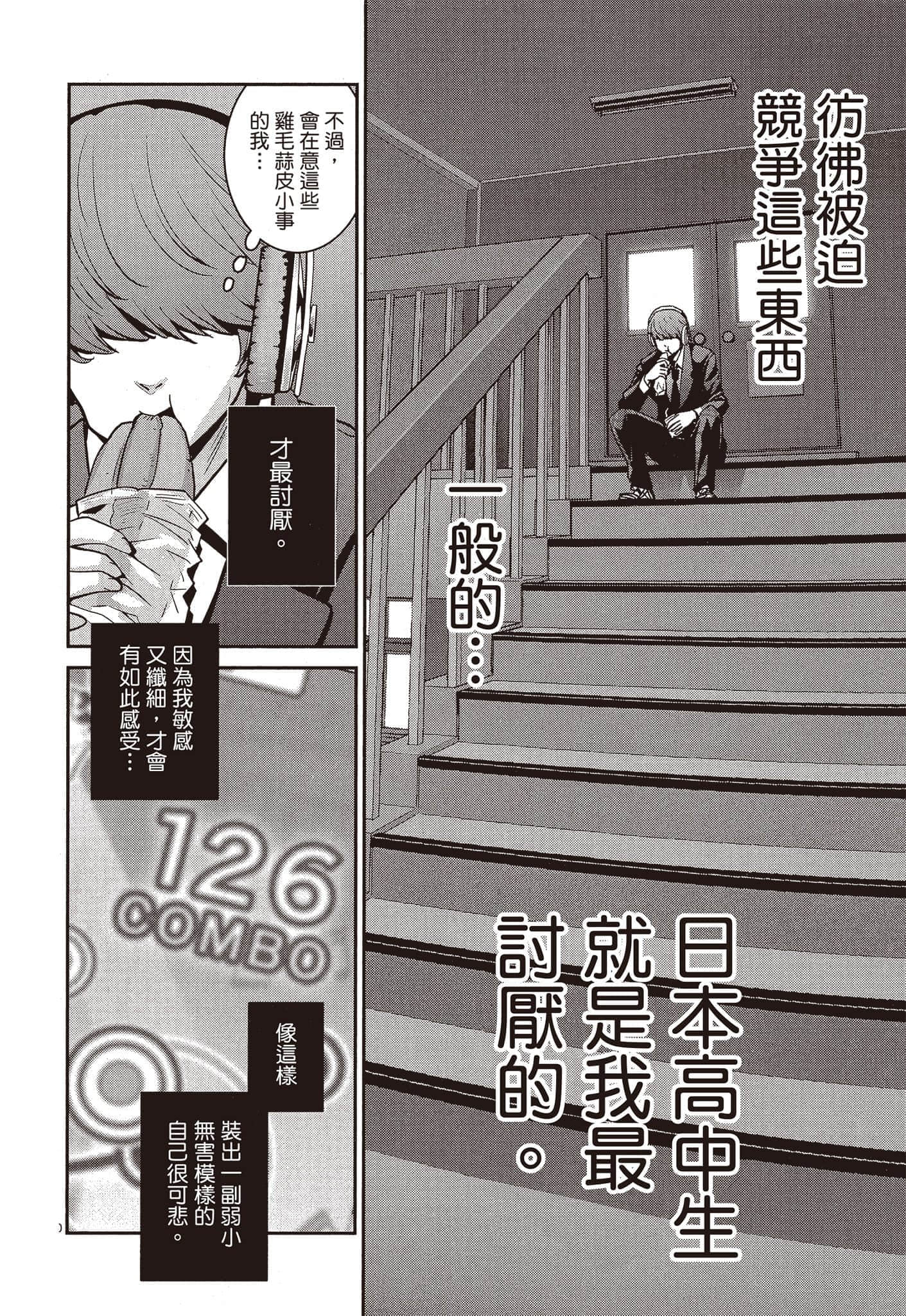 Page 85