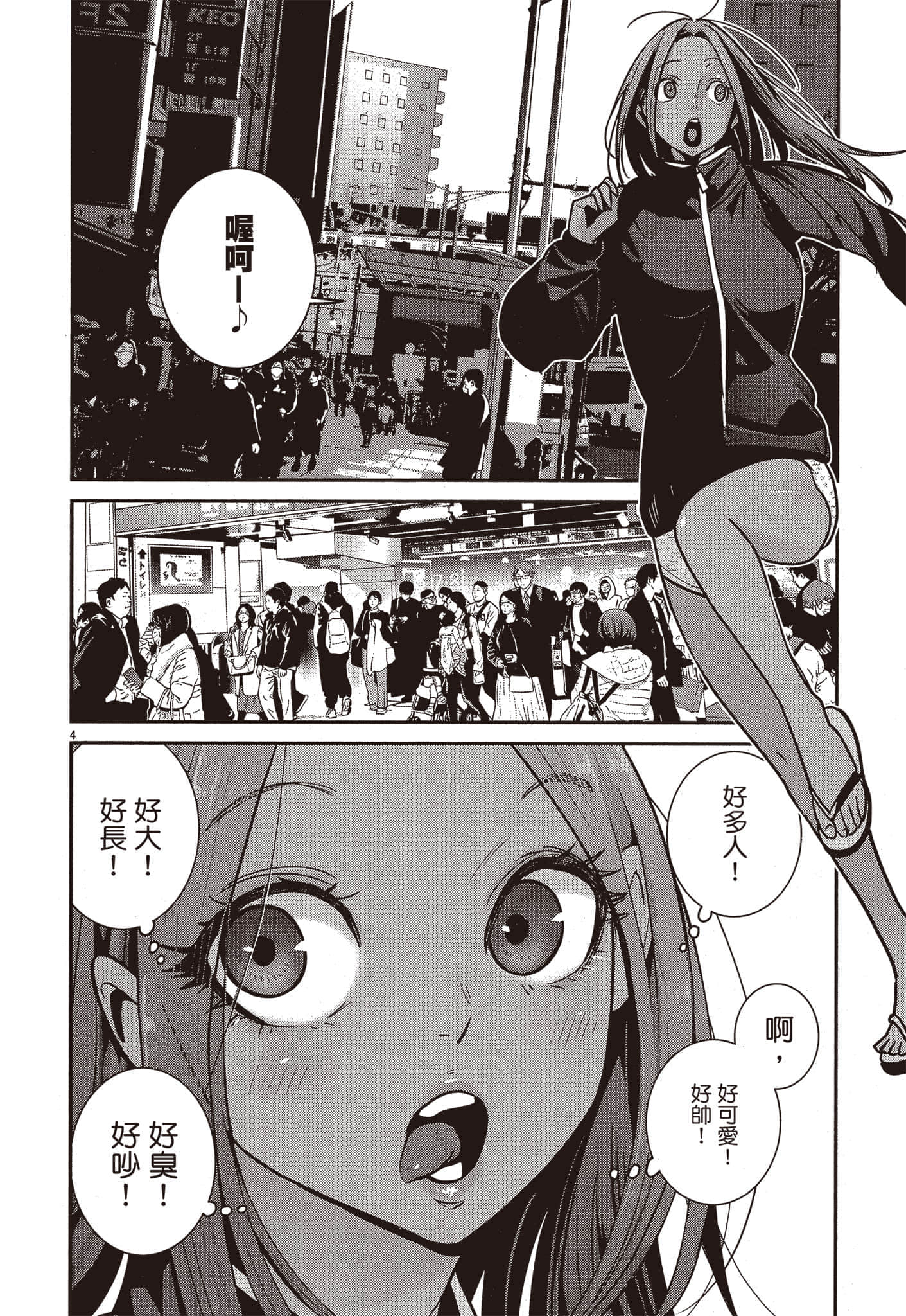 Page 103