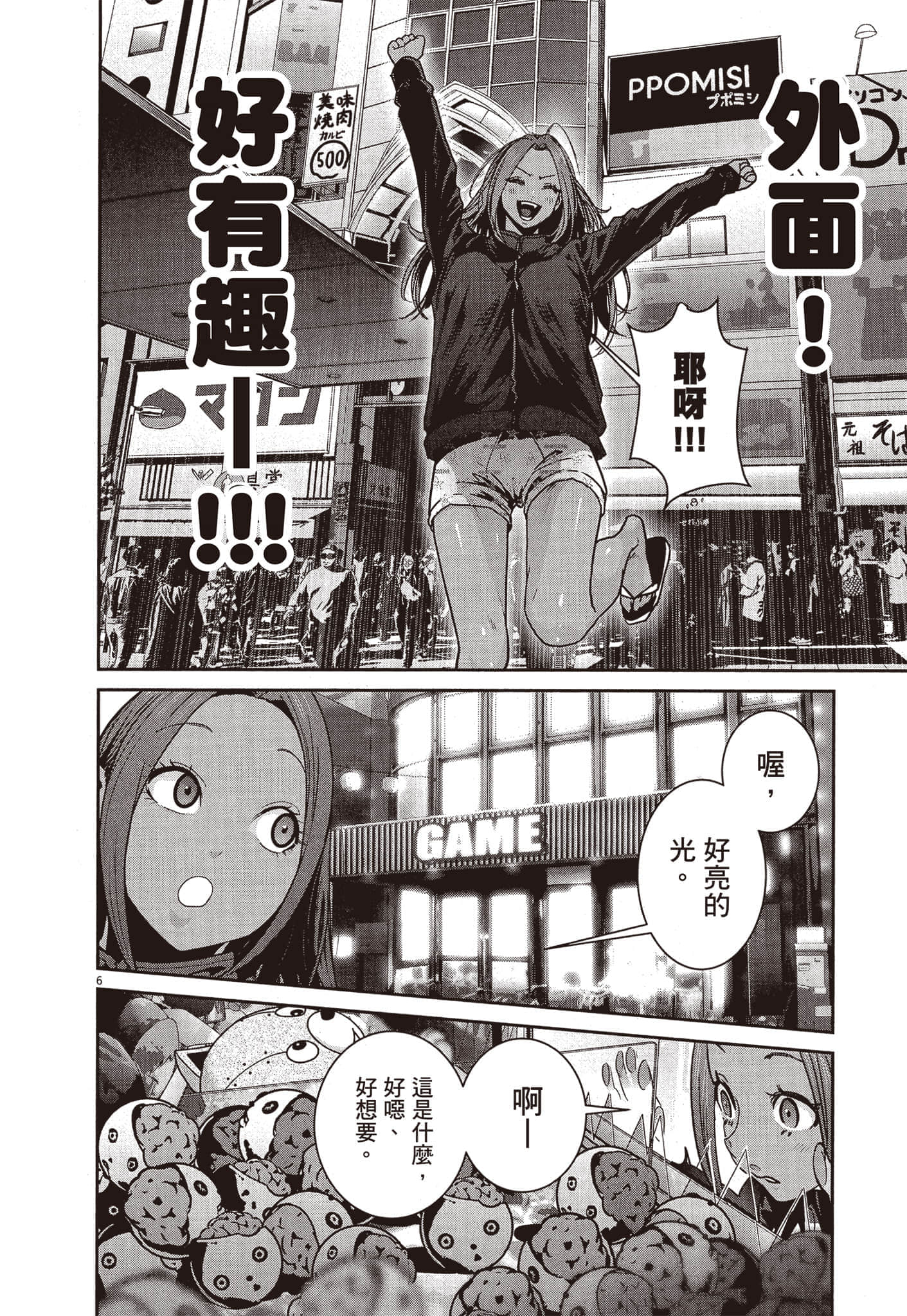 Page 105
