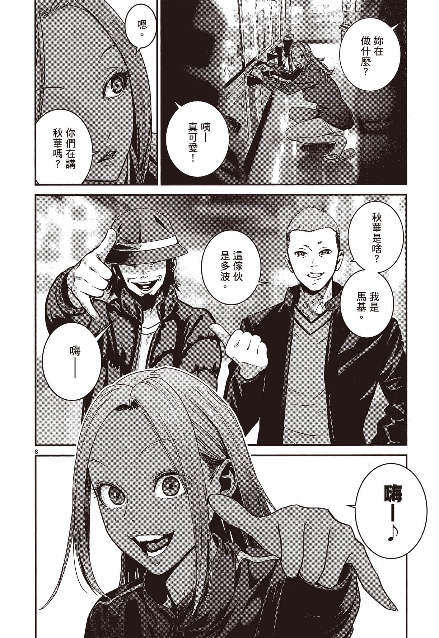 Page 107