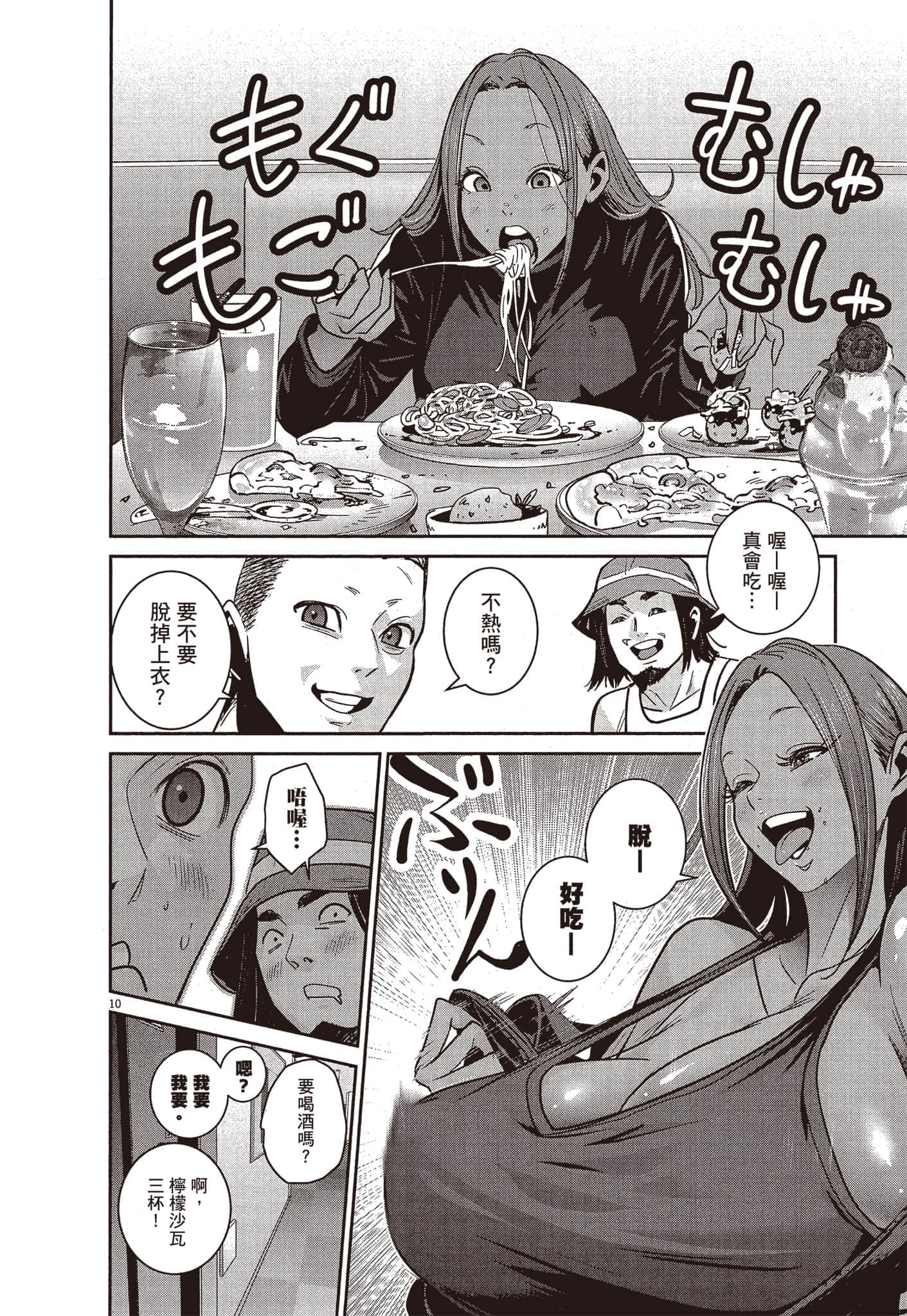 Page 109
