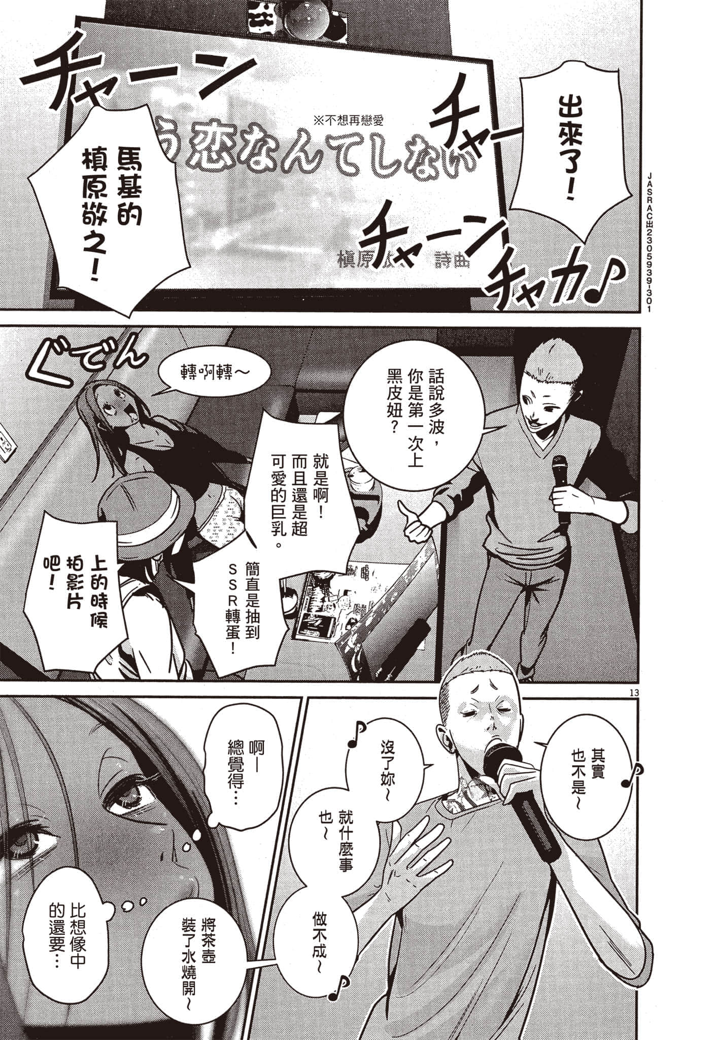 Page 112