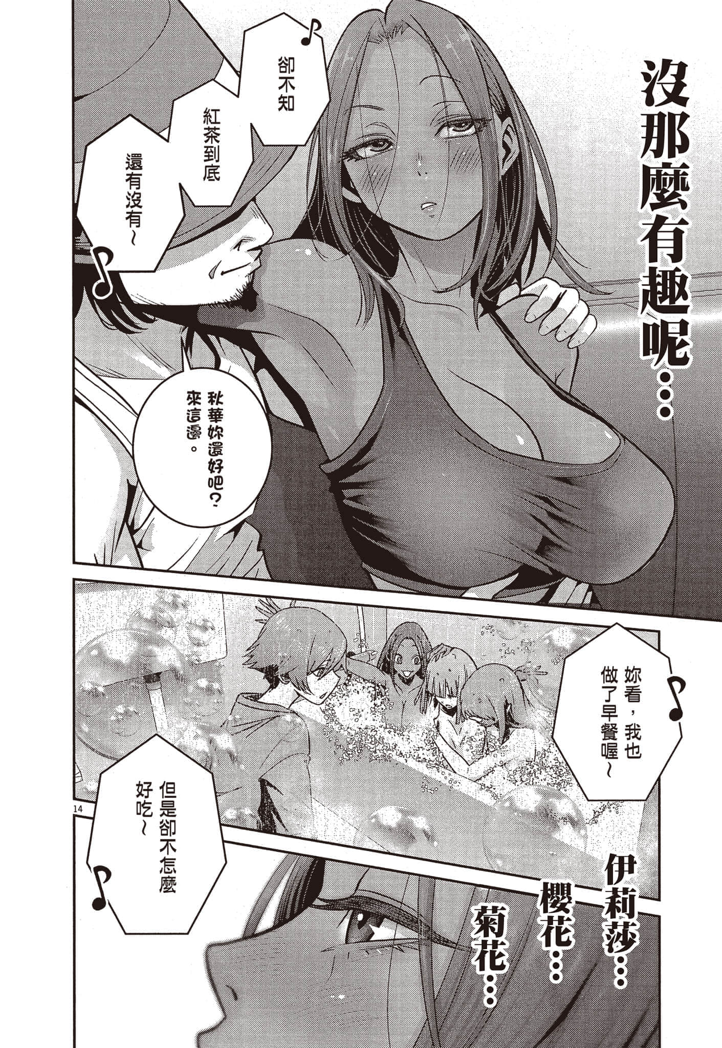 Page 113