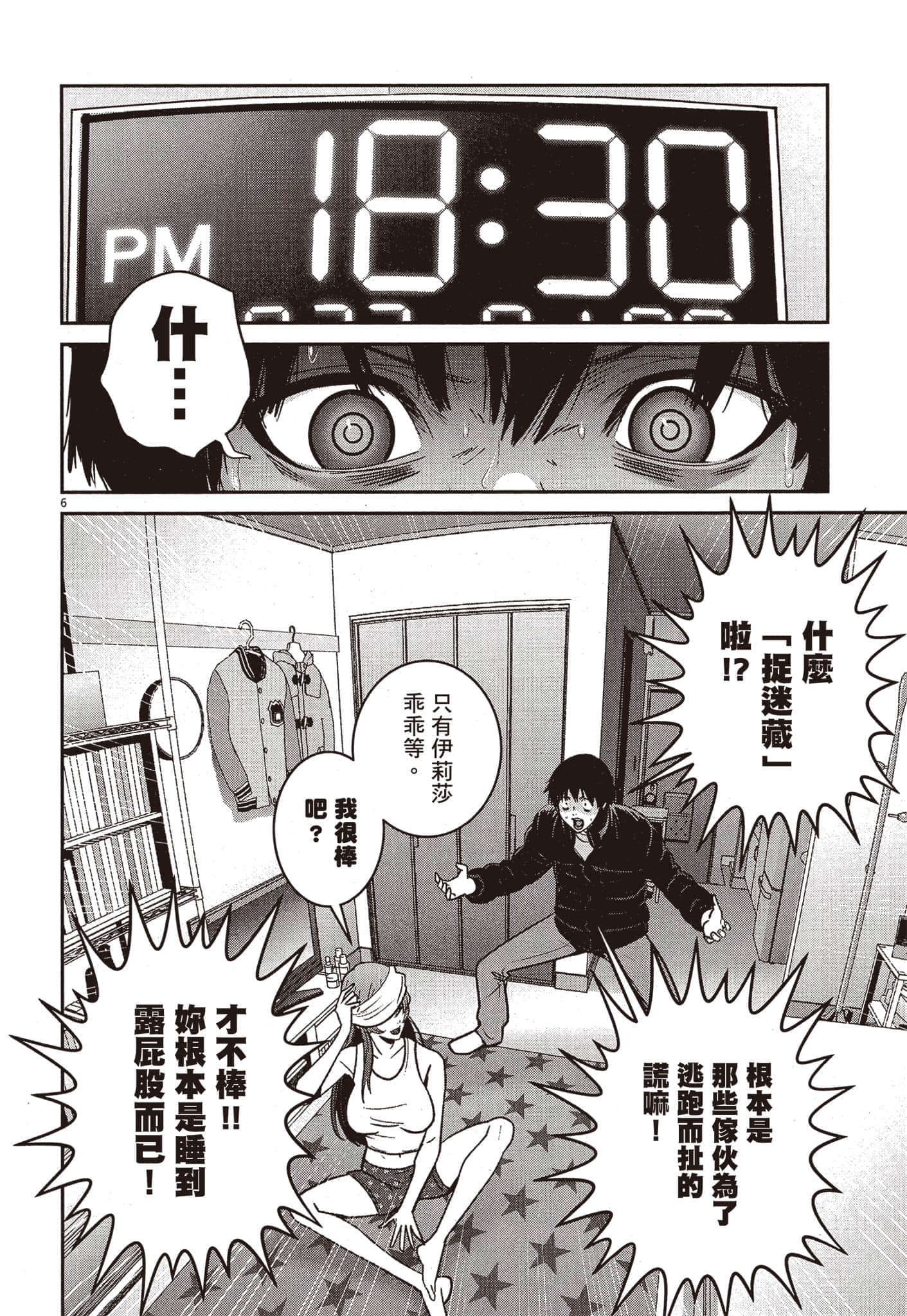 Page 131