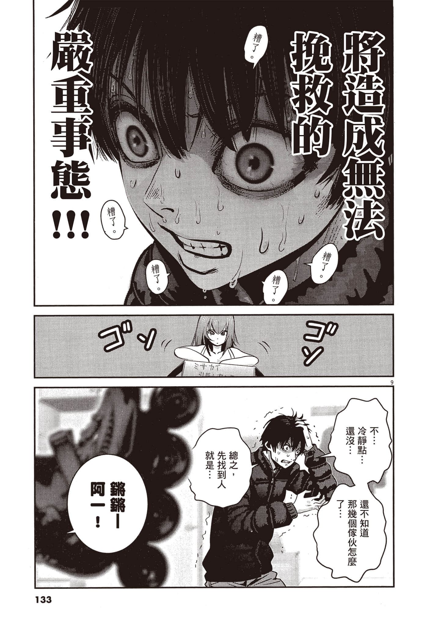 Page 134