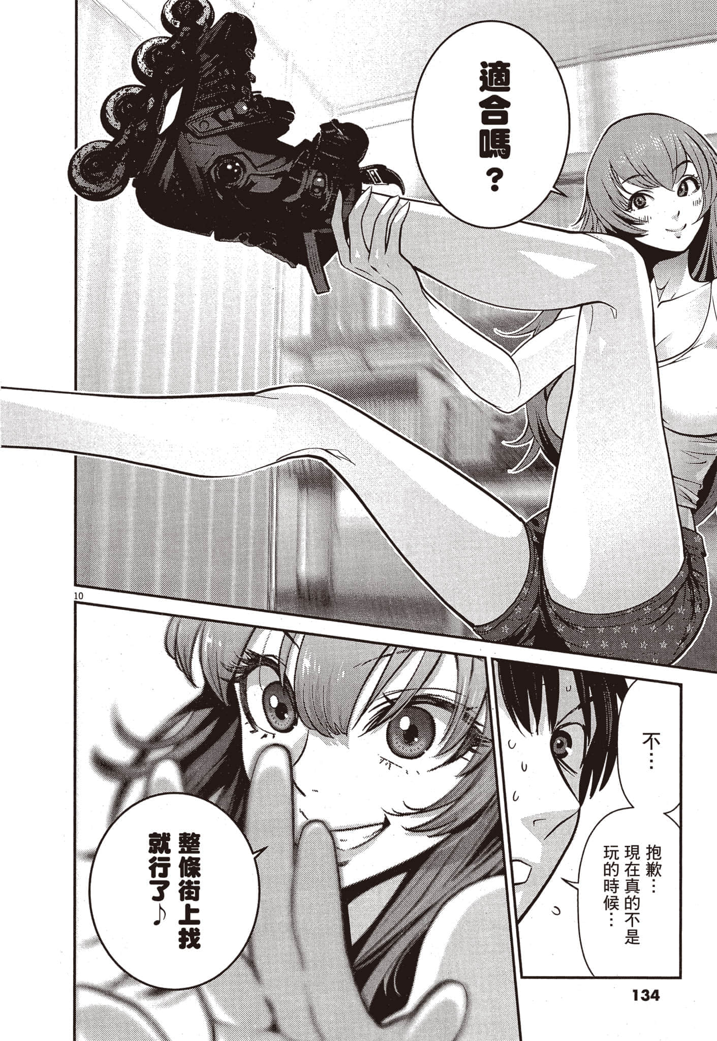 Page 135