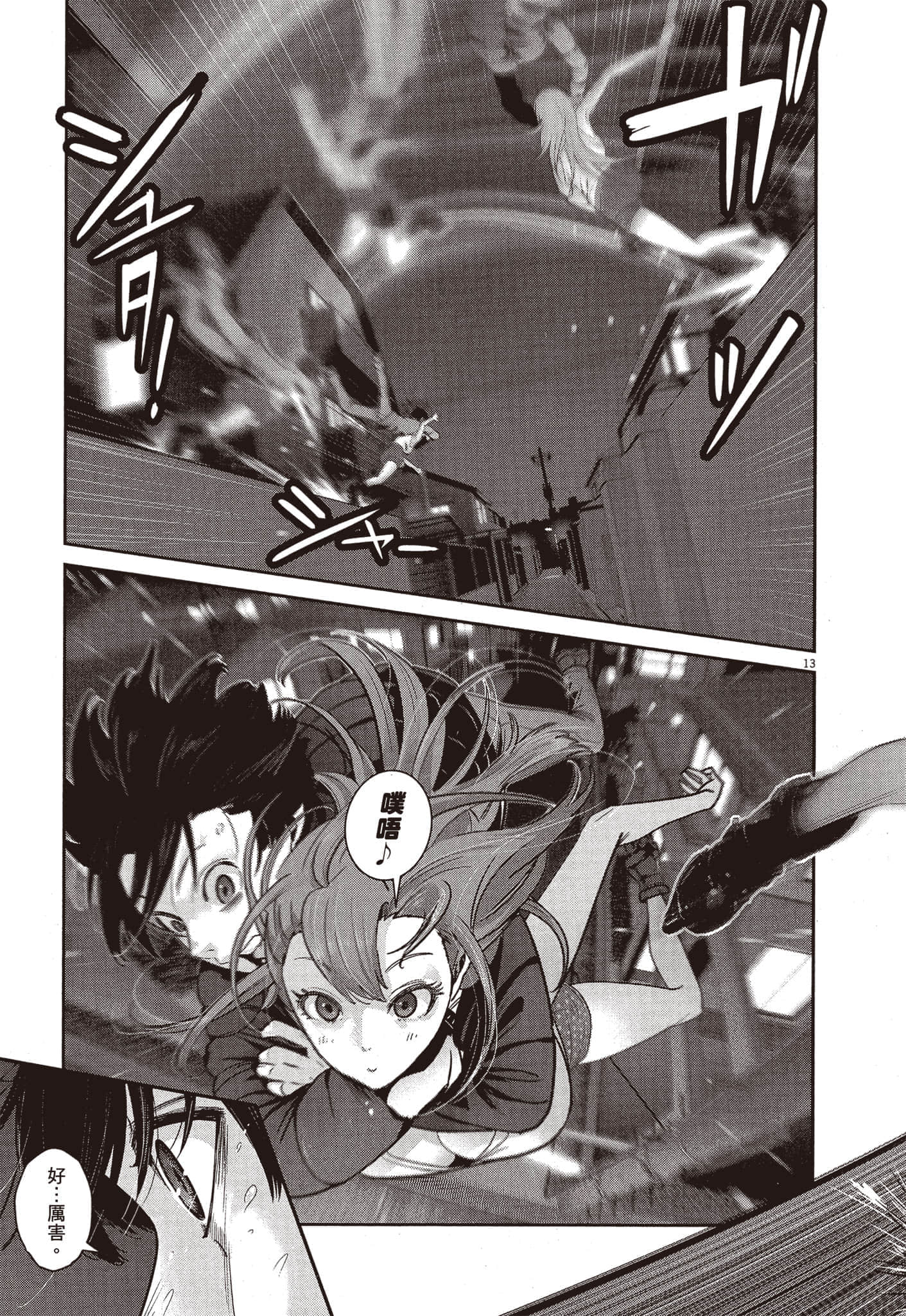 Page 138