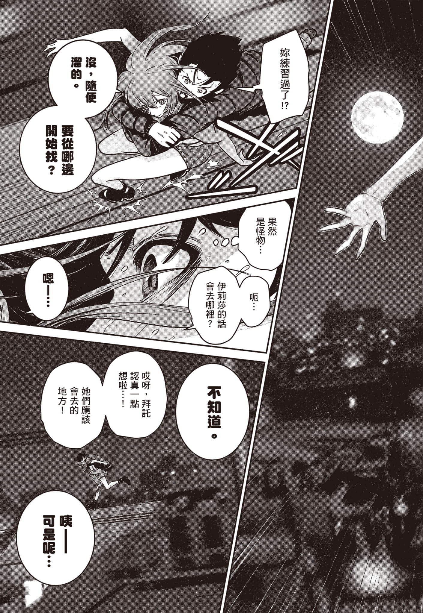 Page 140