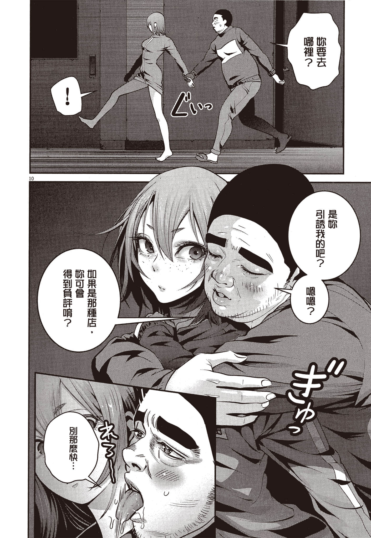 Page 157