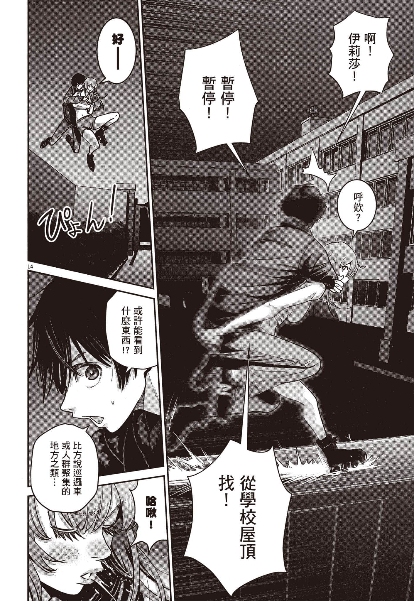 Page 161