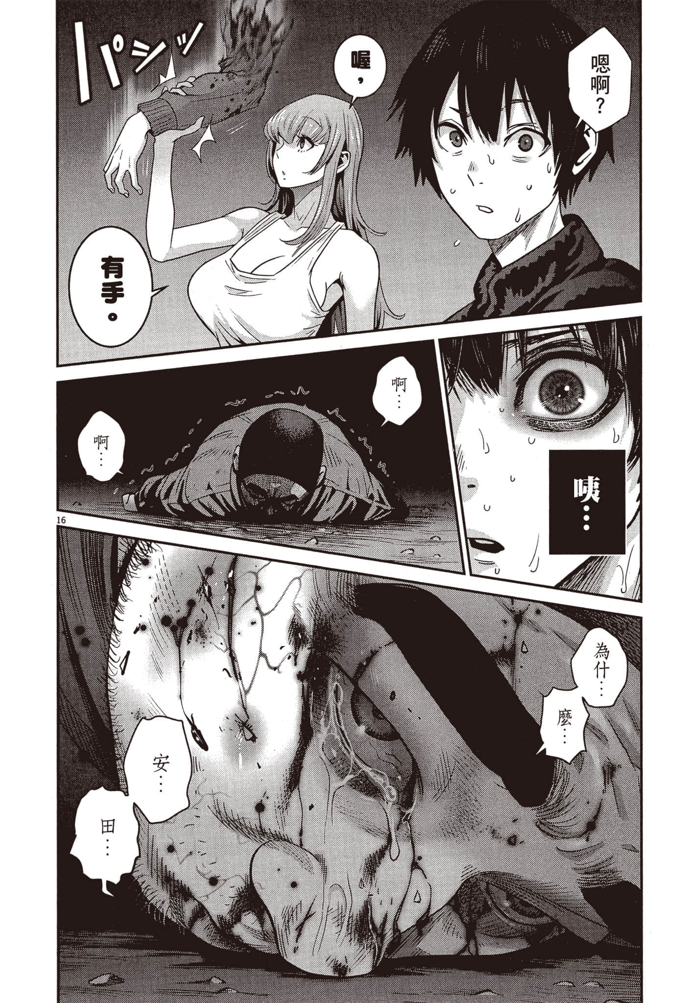 Page 163