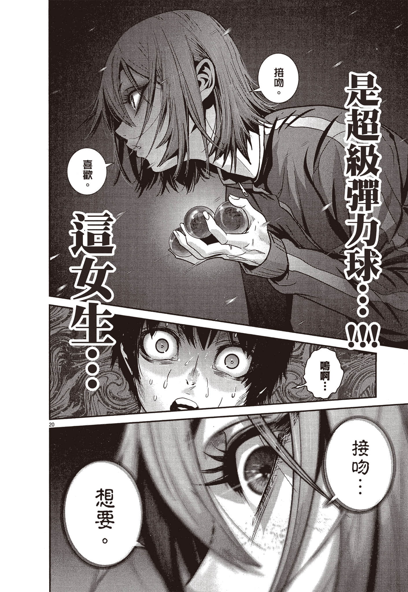 Page 167