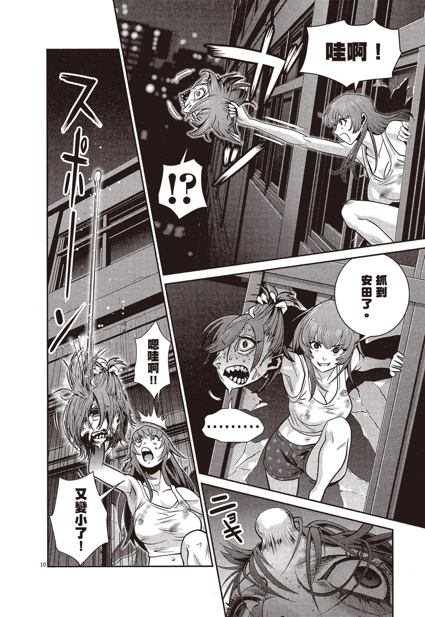 Page 207