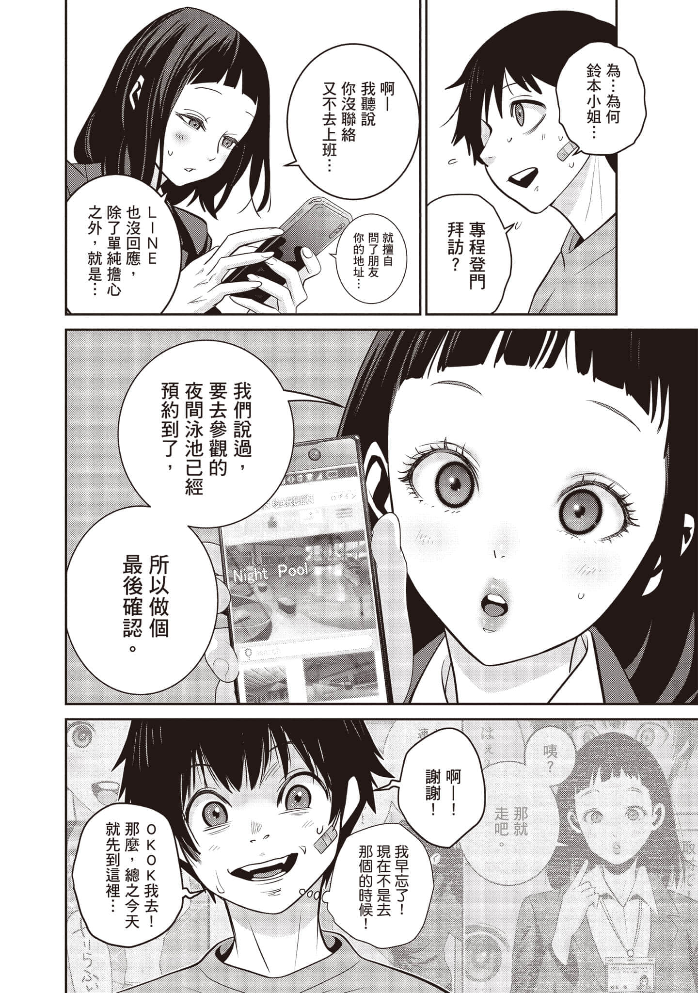 Page 55
