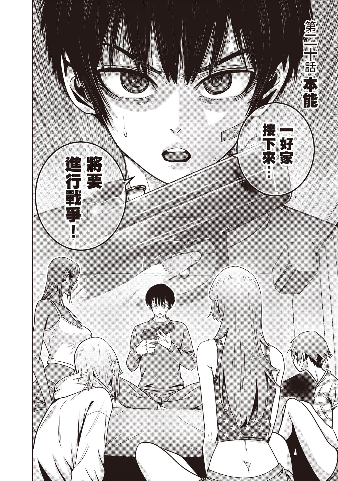 Page 77