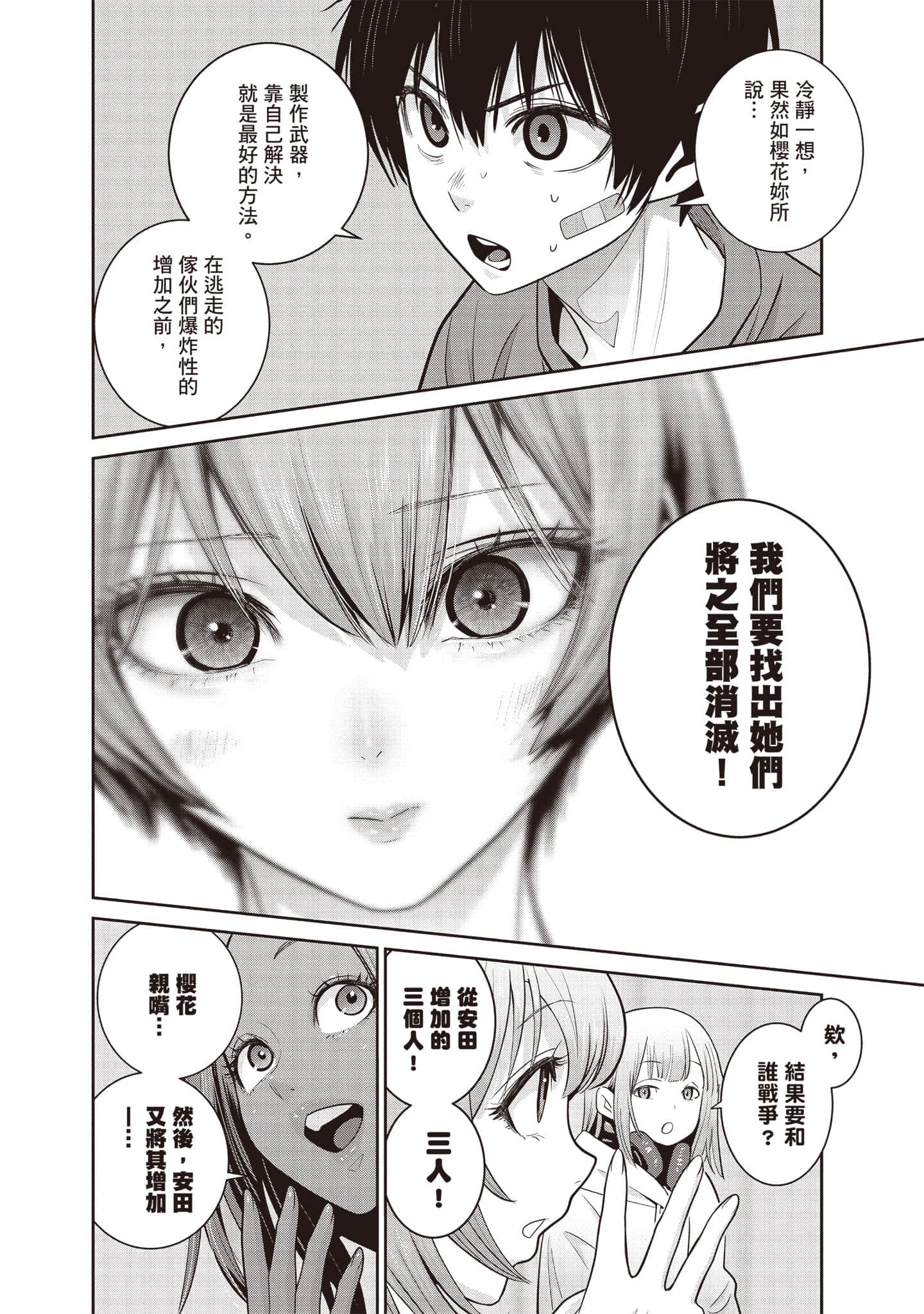 Page 79