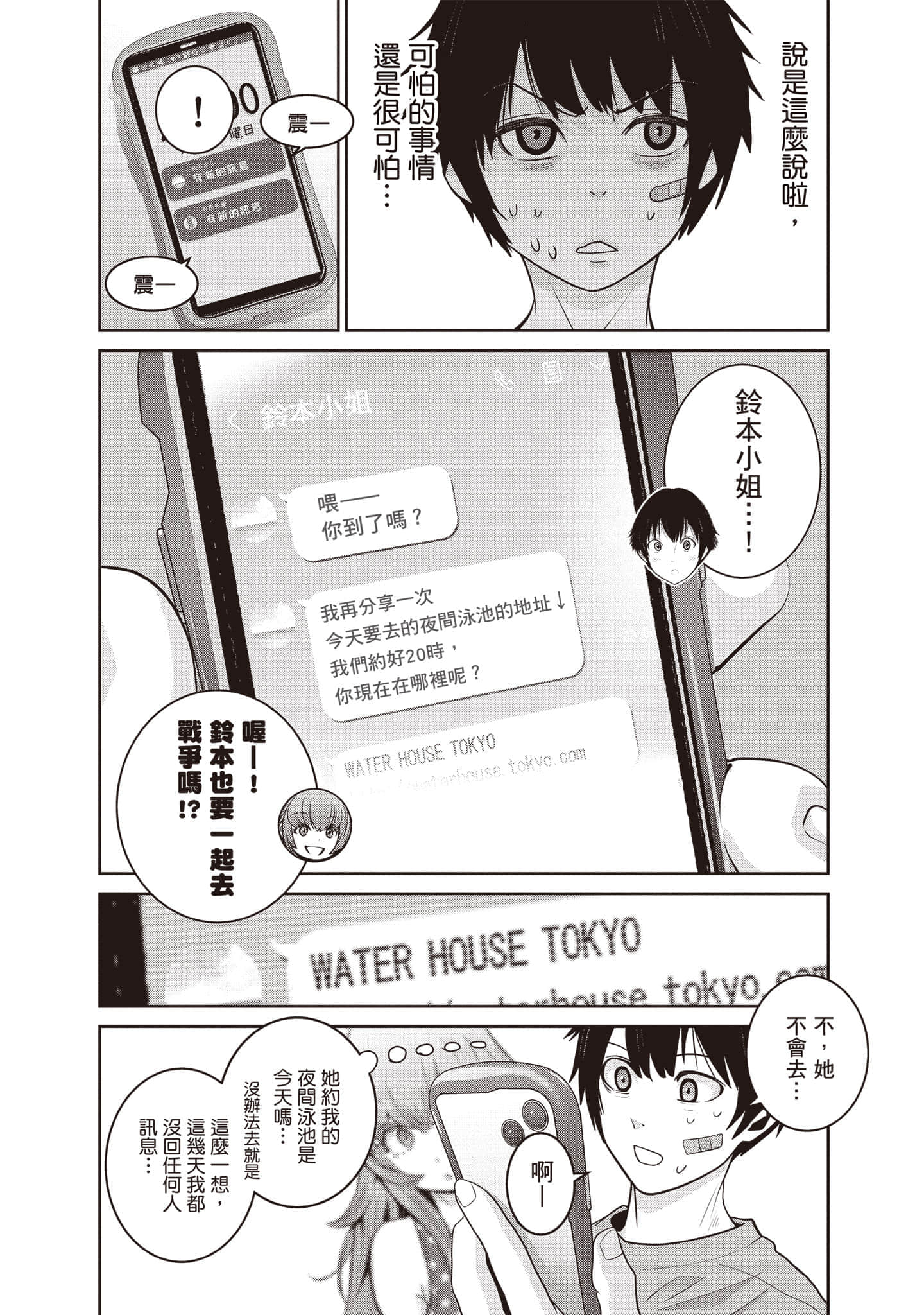 Page 85