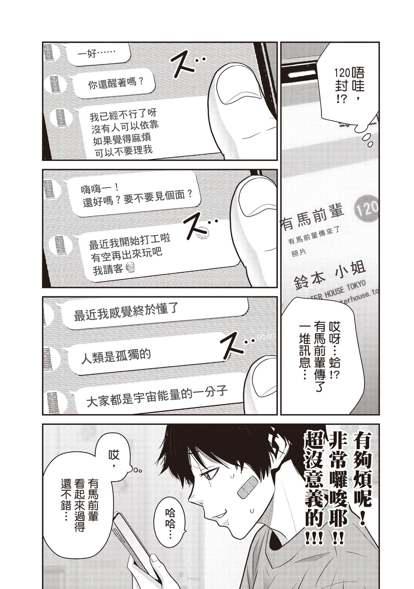 Page 86