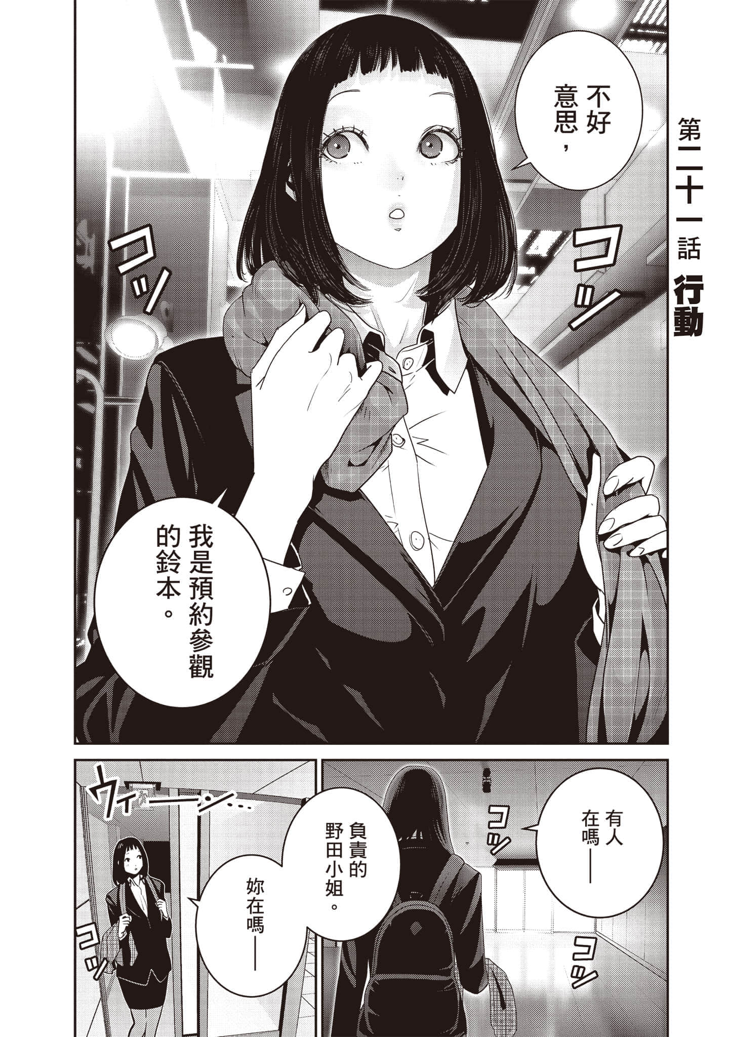 Page 100