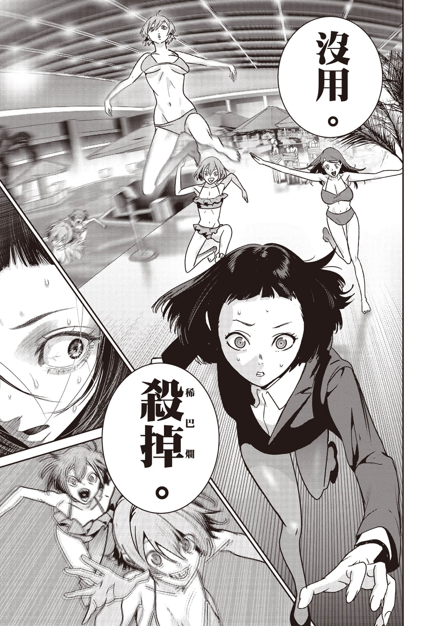 Page 104