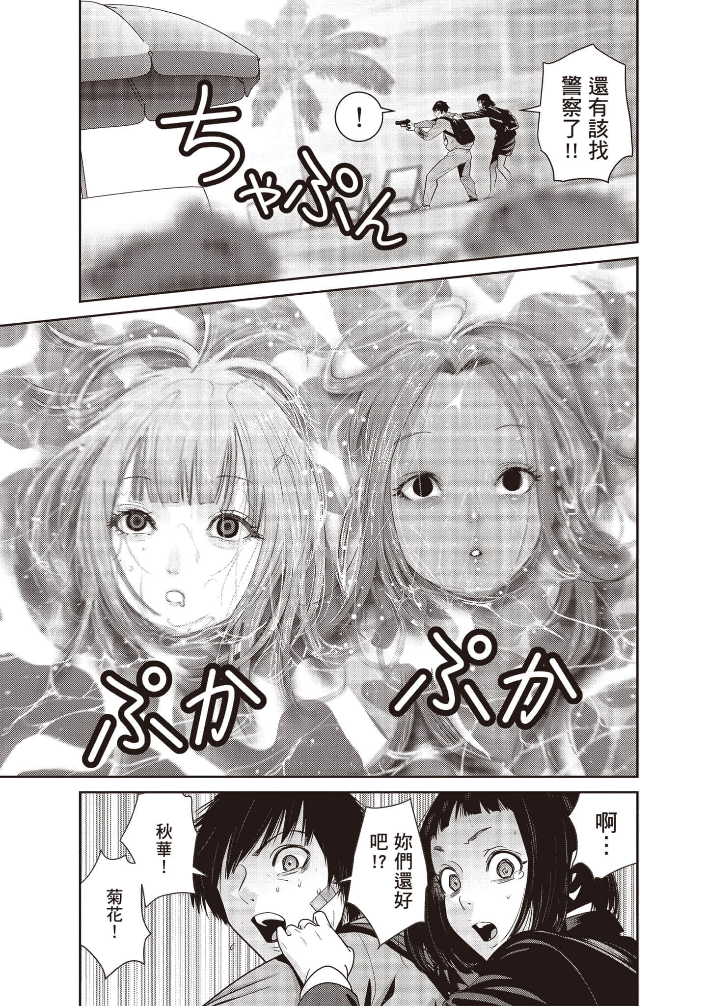 Page 158