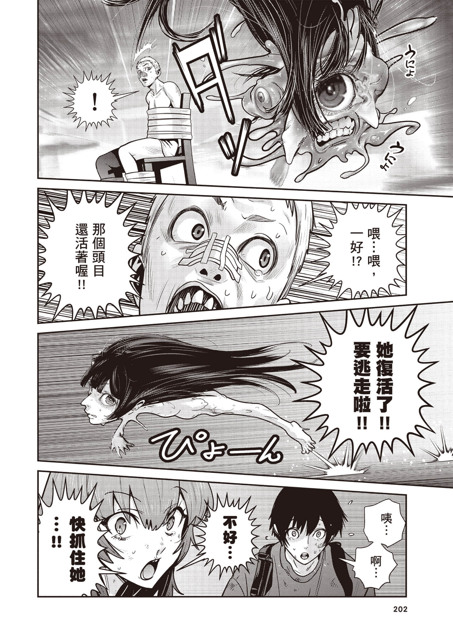 Page 203