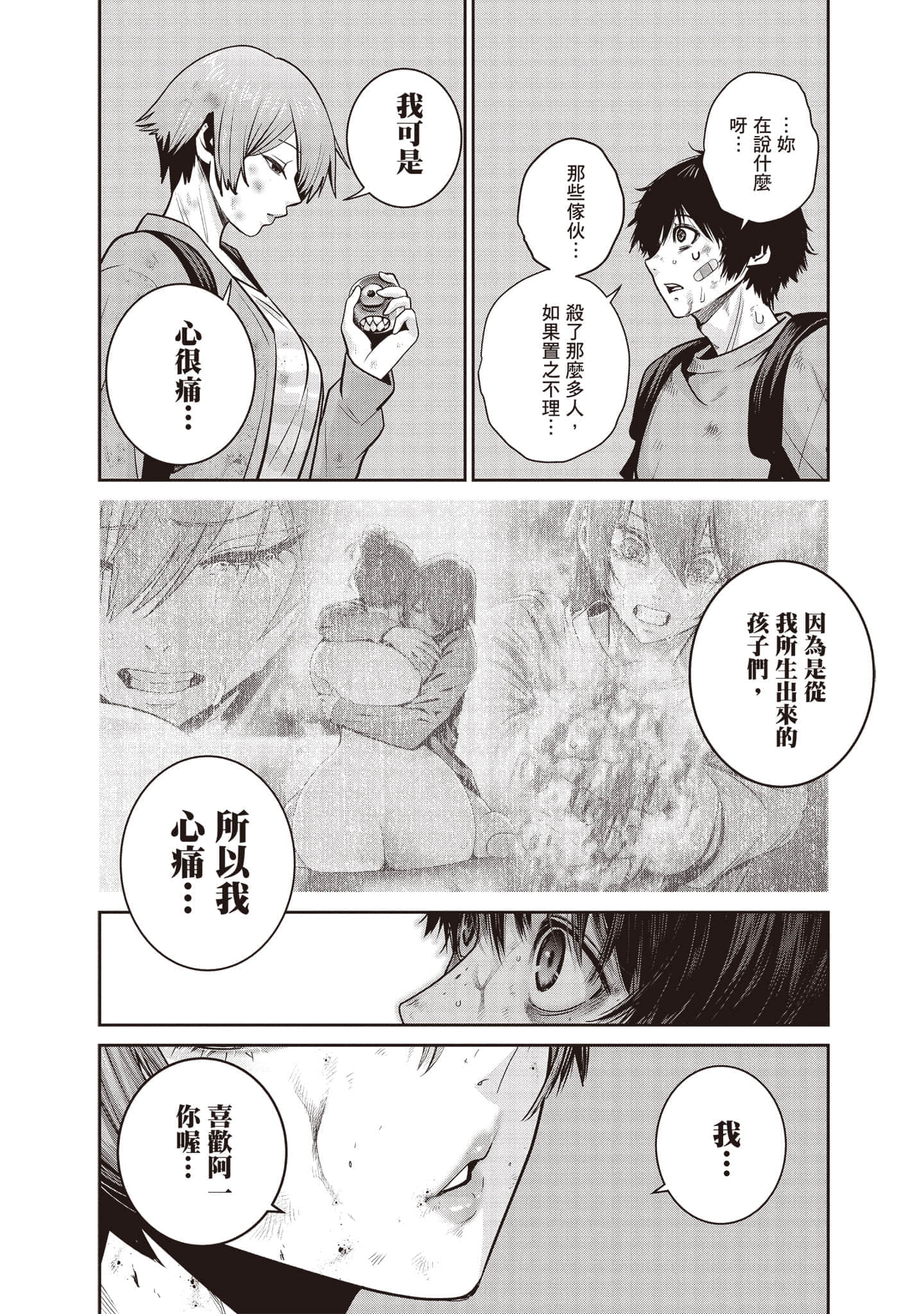 Page 209