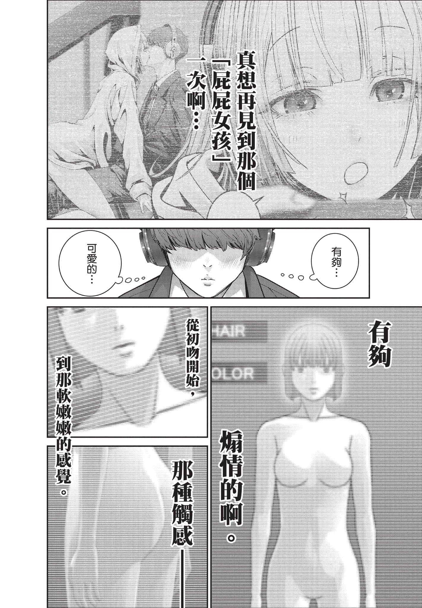 Page 79