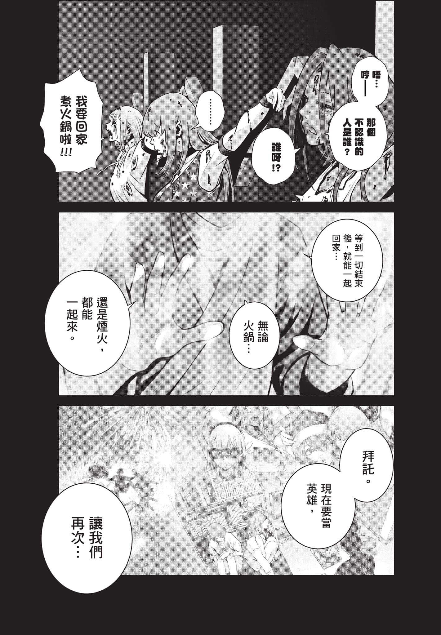 Page 104