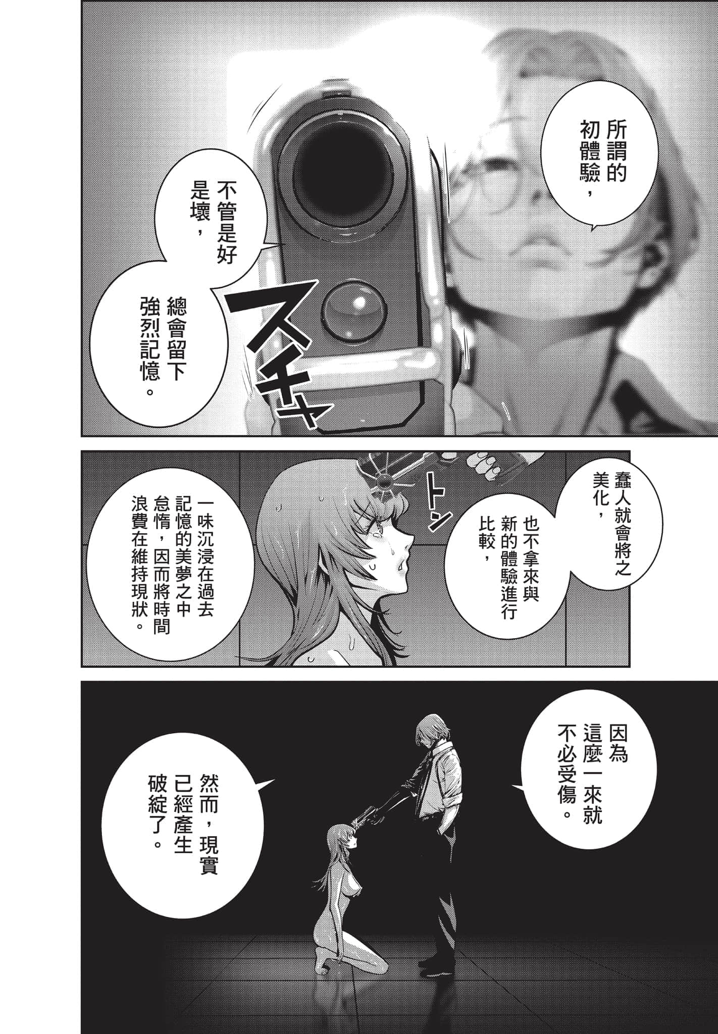 Page 207