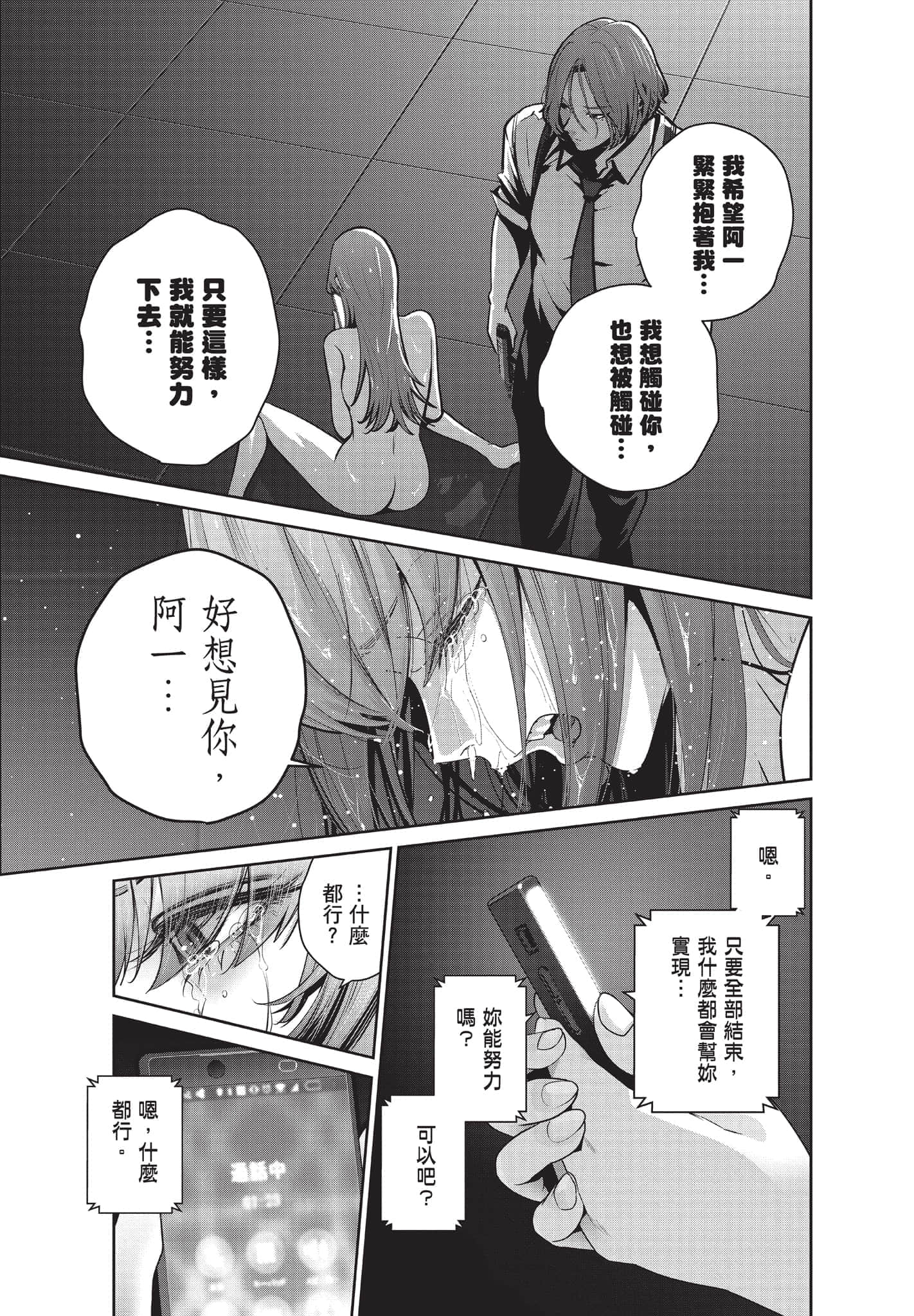 Page 212