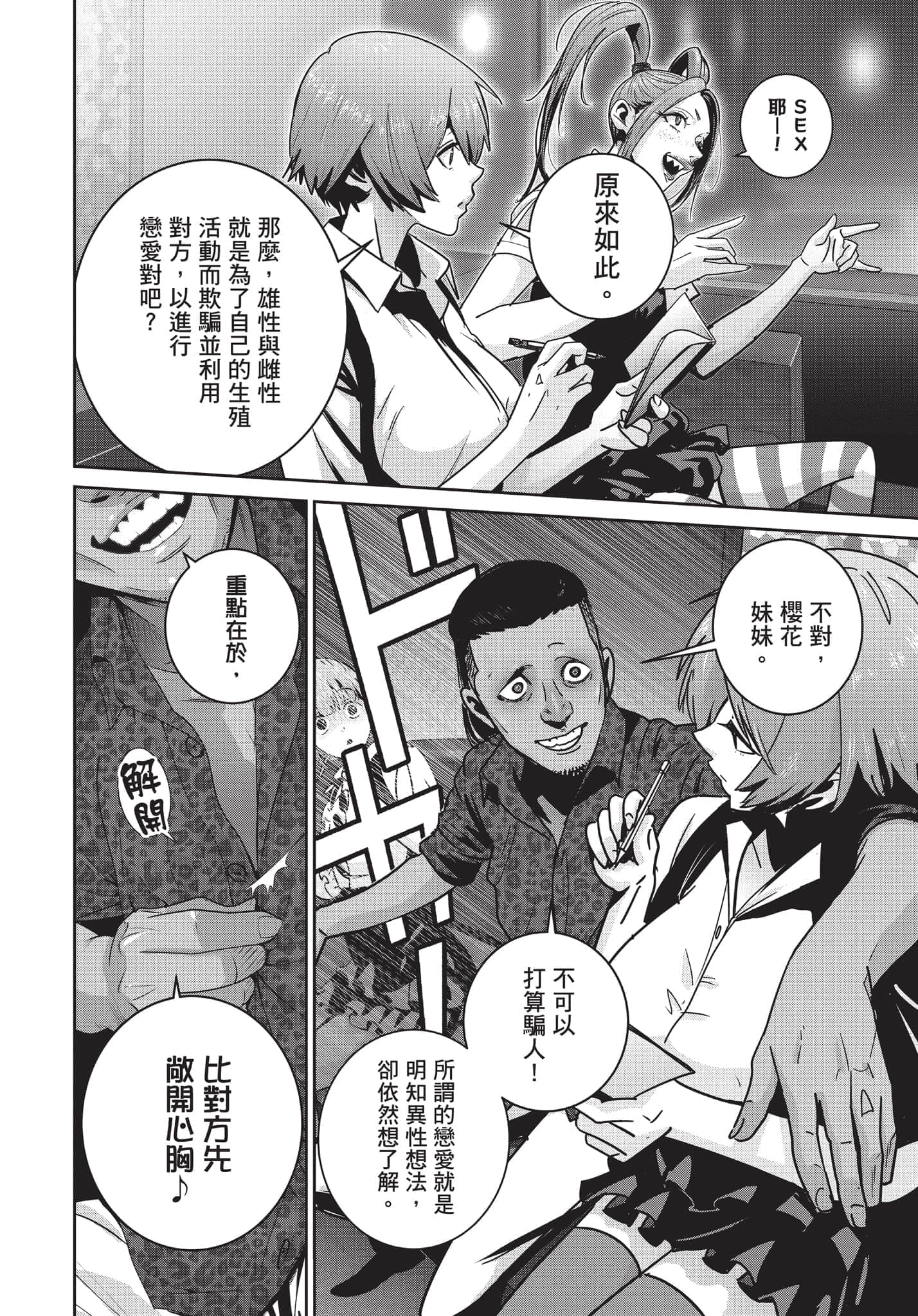 Page 59