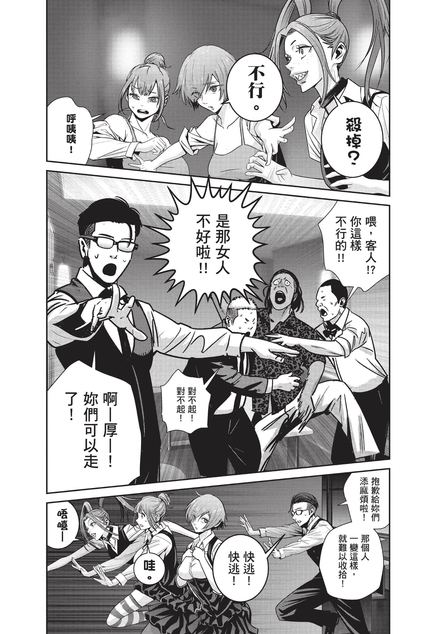Page 71