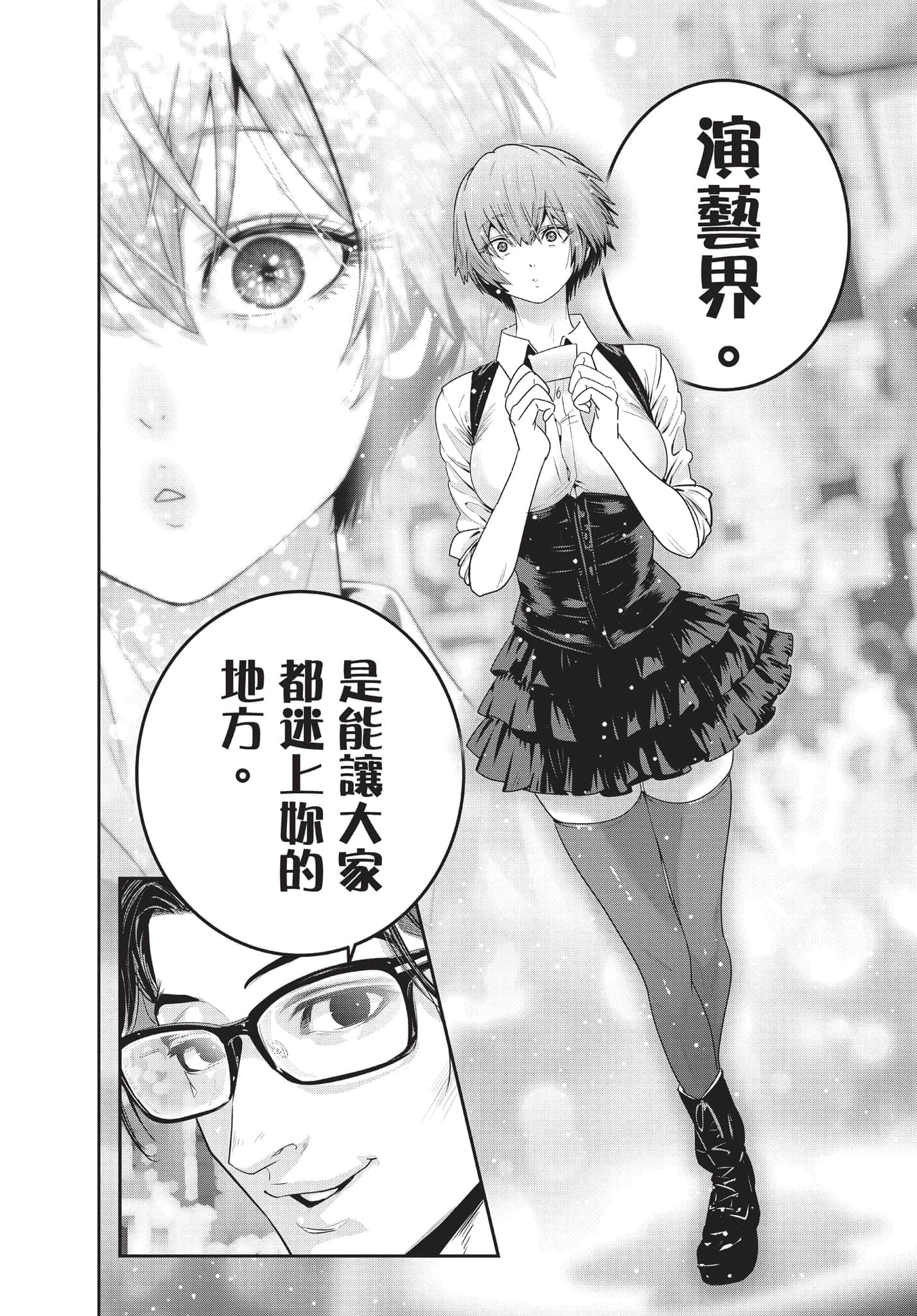 Page 73